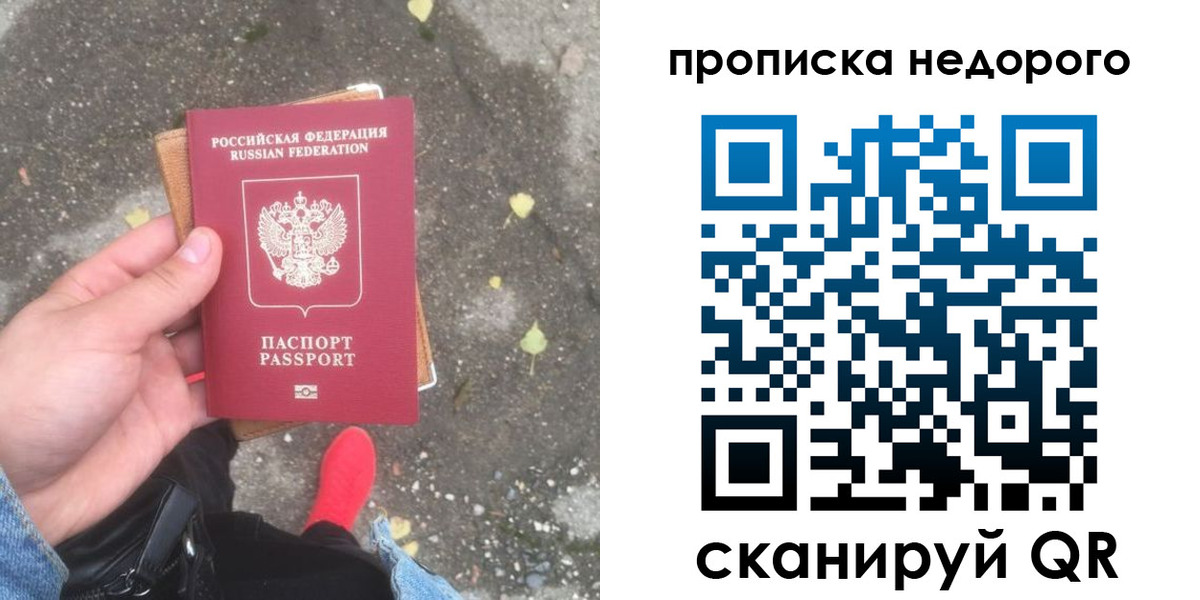временная регистрация собственник в Орле