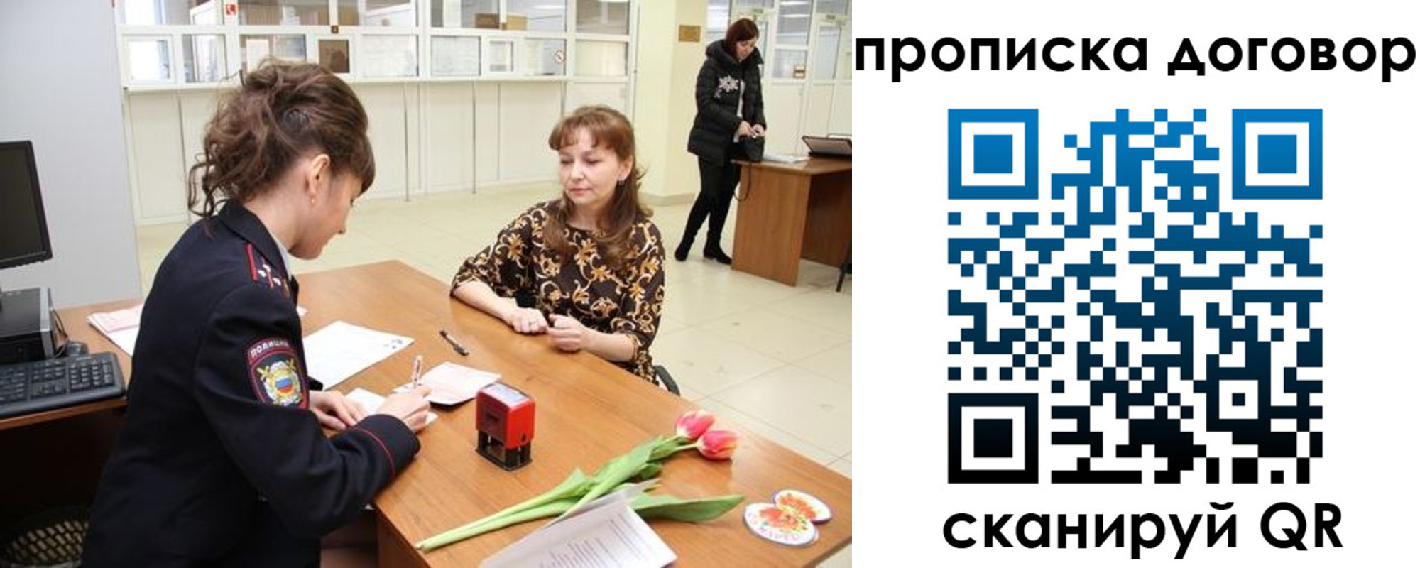 временная регистрация купить в Орле