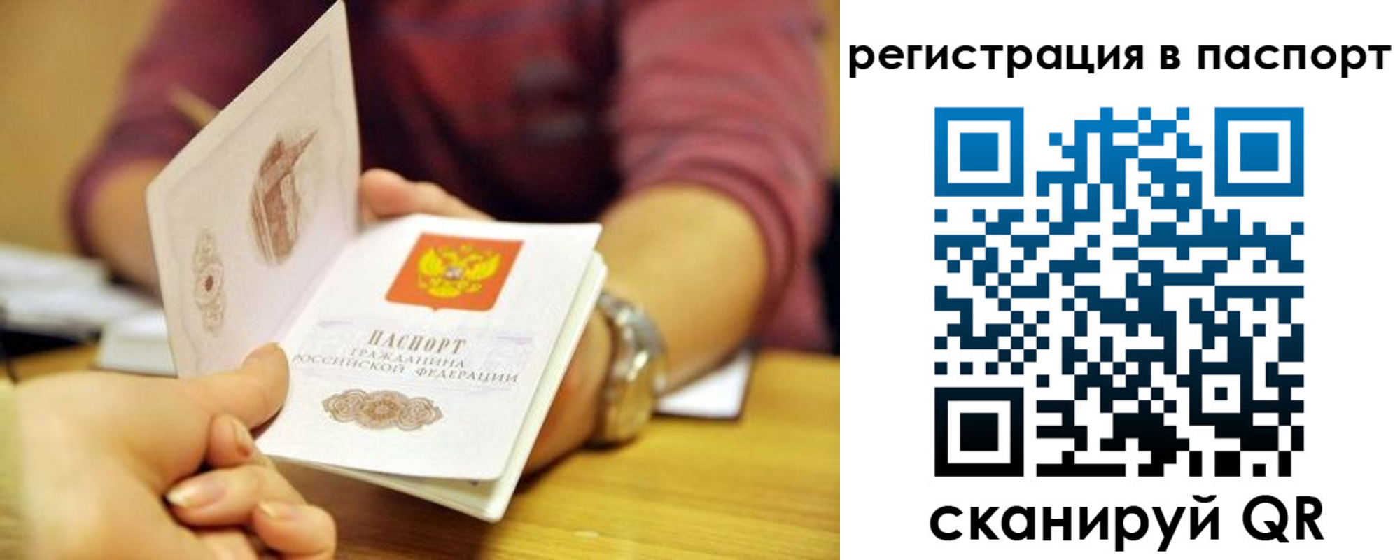 прописка в квартире в Орле