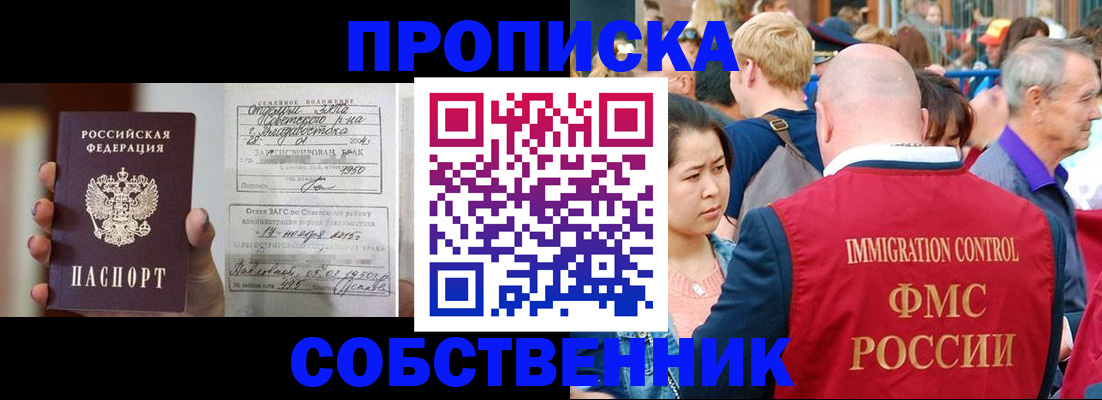 временная регистрация гарантия в Орле
