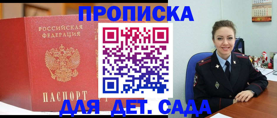 регистрация для школы в Орле