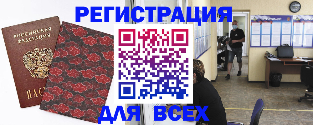 временная регистрация надежно в Орле