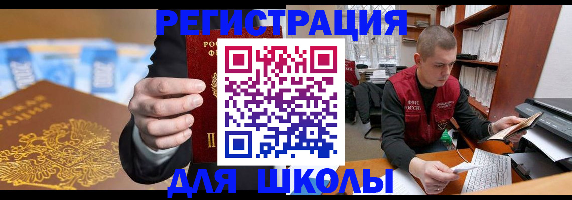 прописка в квартире в Орле